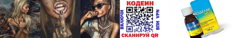 Кодеиновый сироп Lean напиток Lean (лин)  Купить где  Злынка 