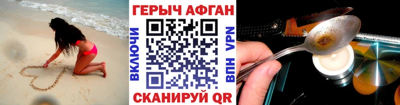 ГЕРОИН афганец  Купить где  Злынка 