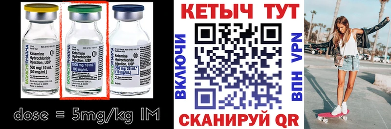 Купить где  Злынка  КЕТАМИН VHQ 