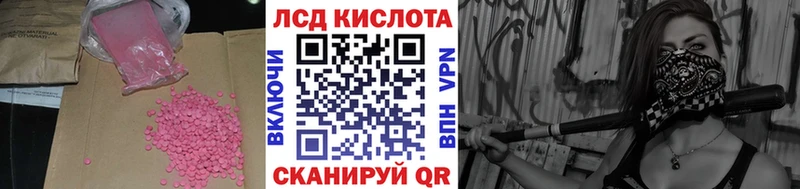 ЛСД экстази кислота  Купить  Злынка 